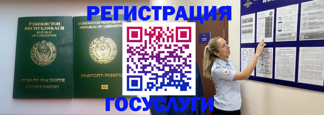 временная регистрация для всех в Мытищах