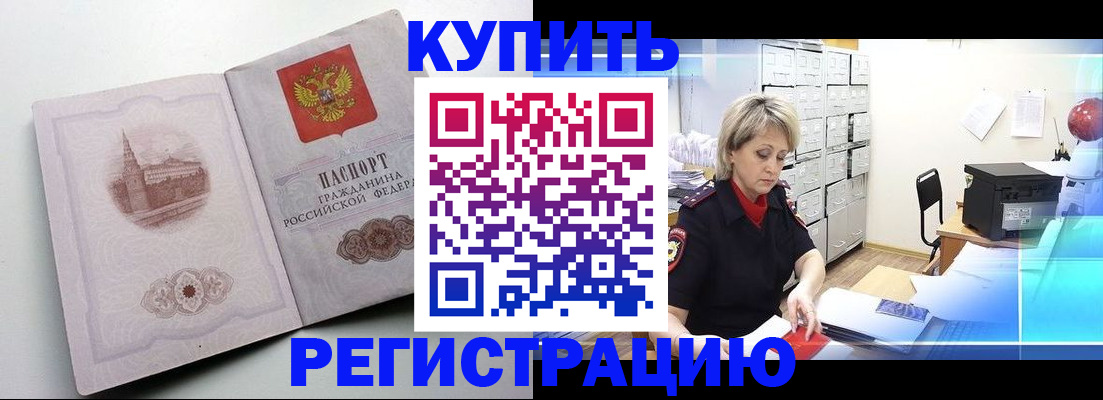 временная регистрация законно в Мытищах