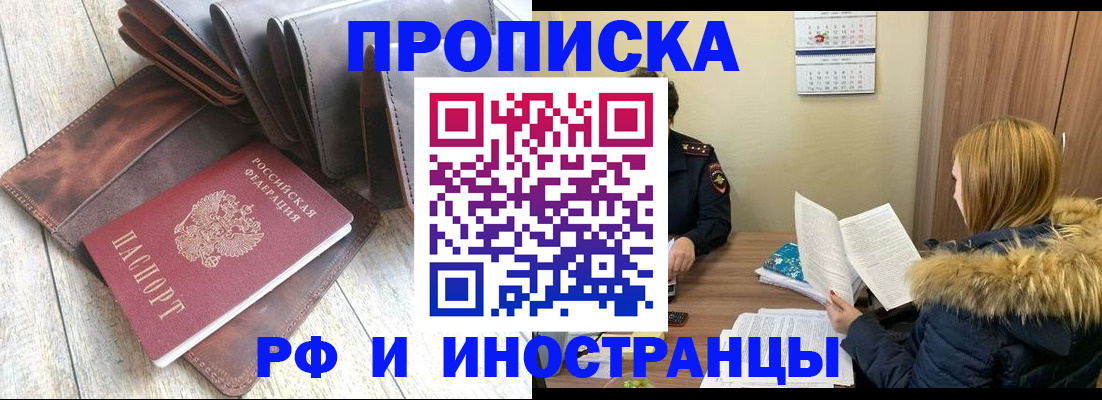 временная регистрация в квартире в Мытищах